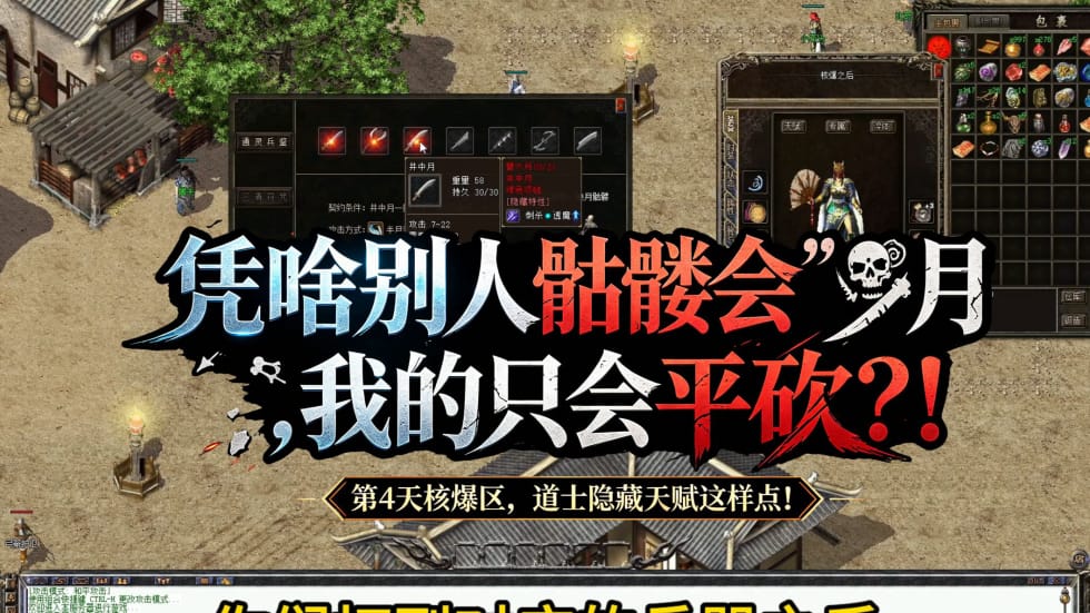 1.76精品传奇三职业如何搭配