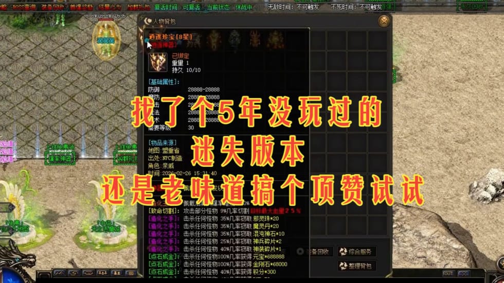 1.76私服复古 你怎么选战士的终极氪金武器