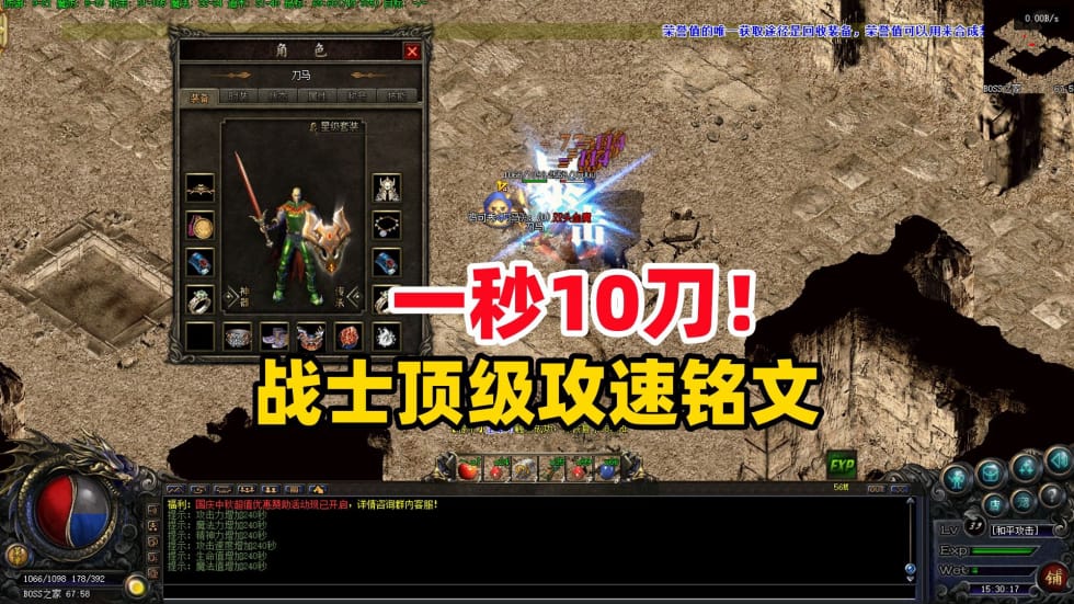 1.76金币传奇如何打金