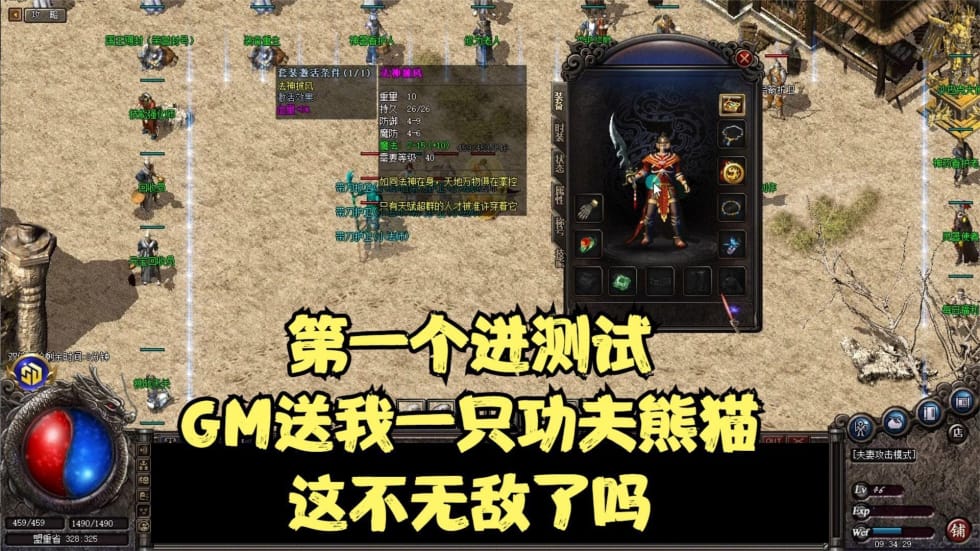 1.76复古传奇的法师怎么玩